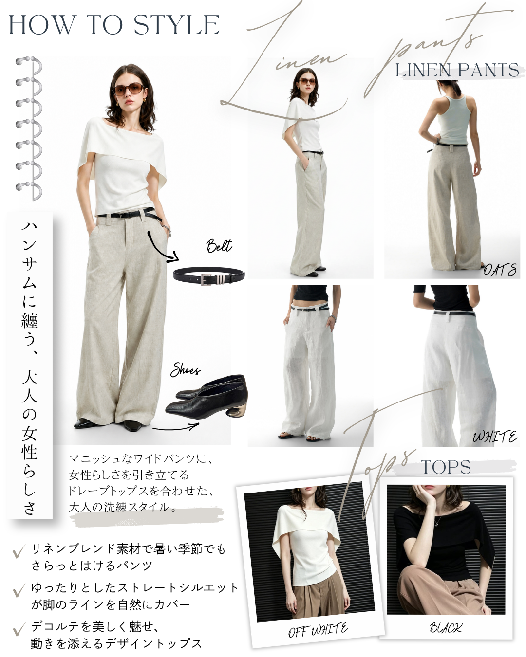 涼しげに上品に。デコルテの抜け感と、夏の大人リネンコーデ。