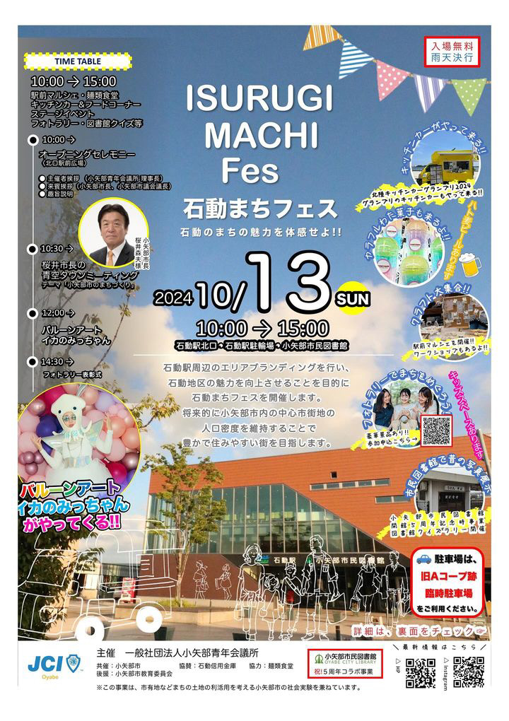 ~~~お知らせ~~~