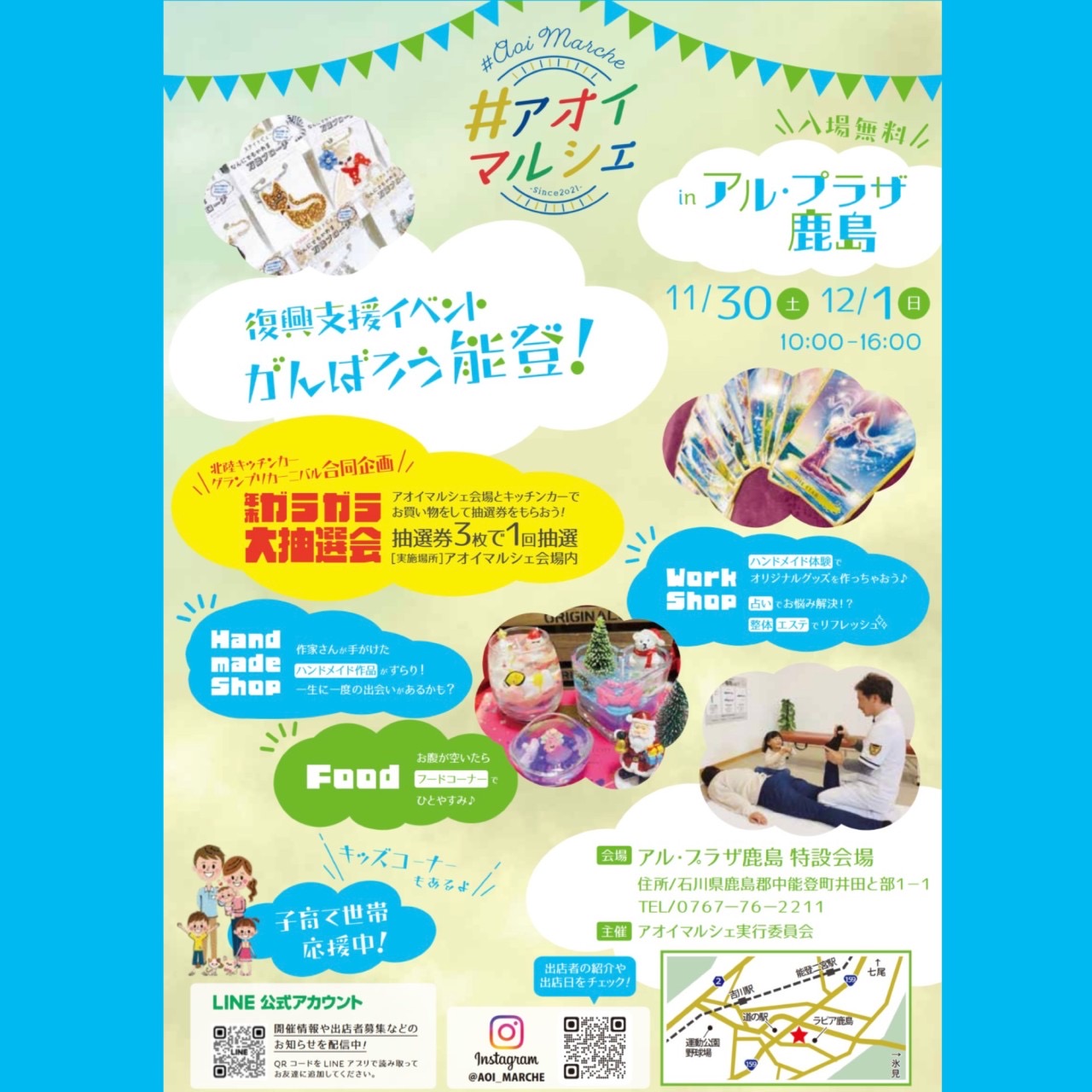 ~~~お知らせ~~~
