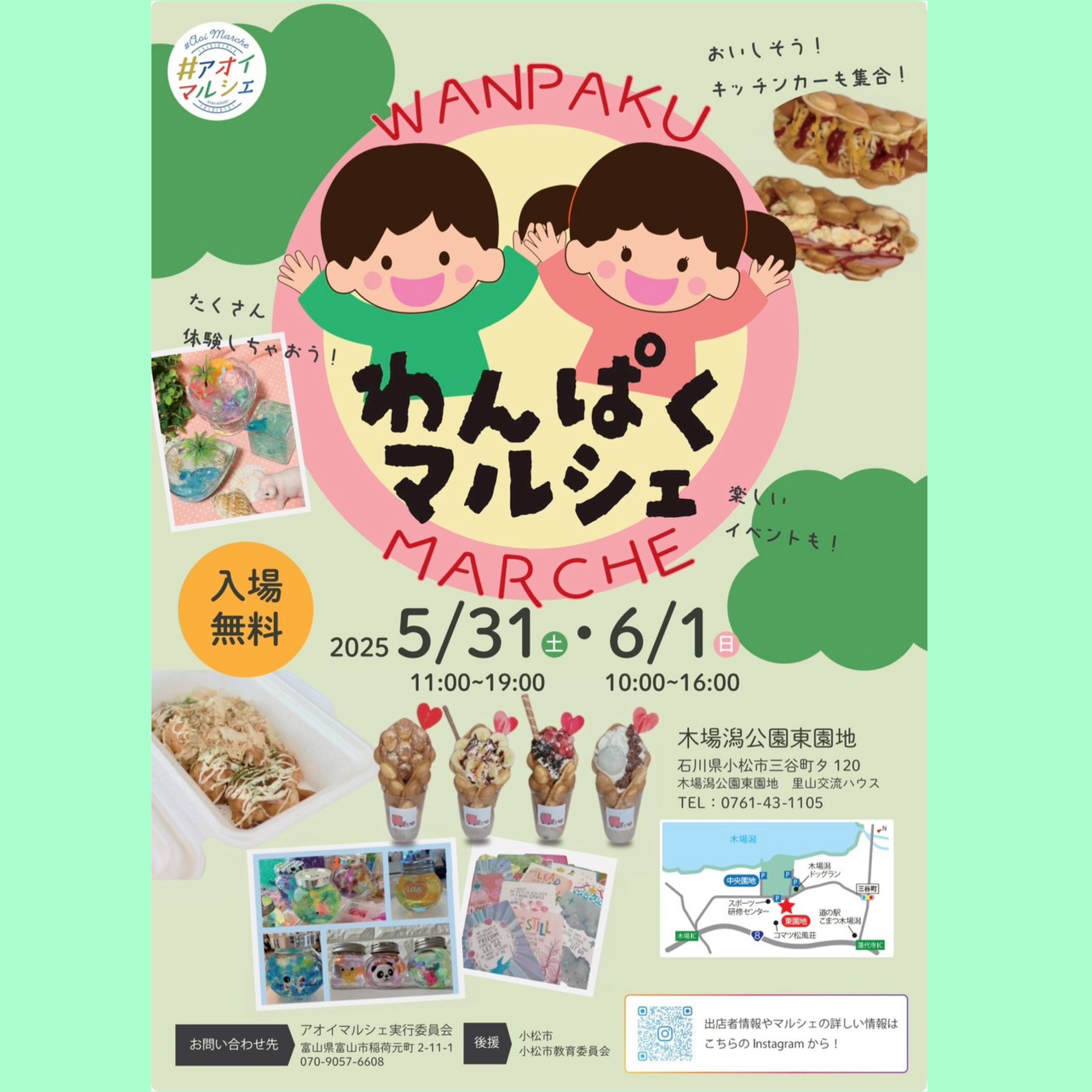 ~~~お知らせ~~~
