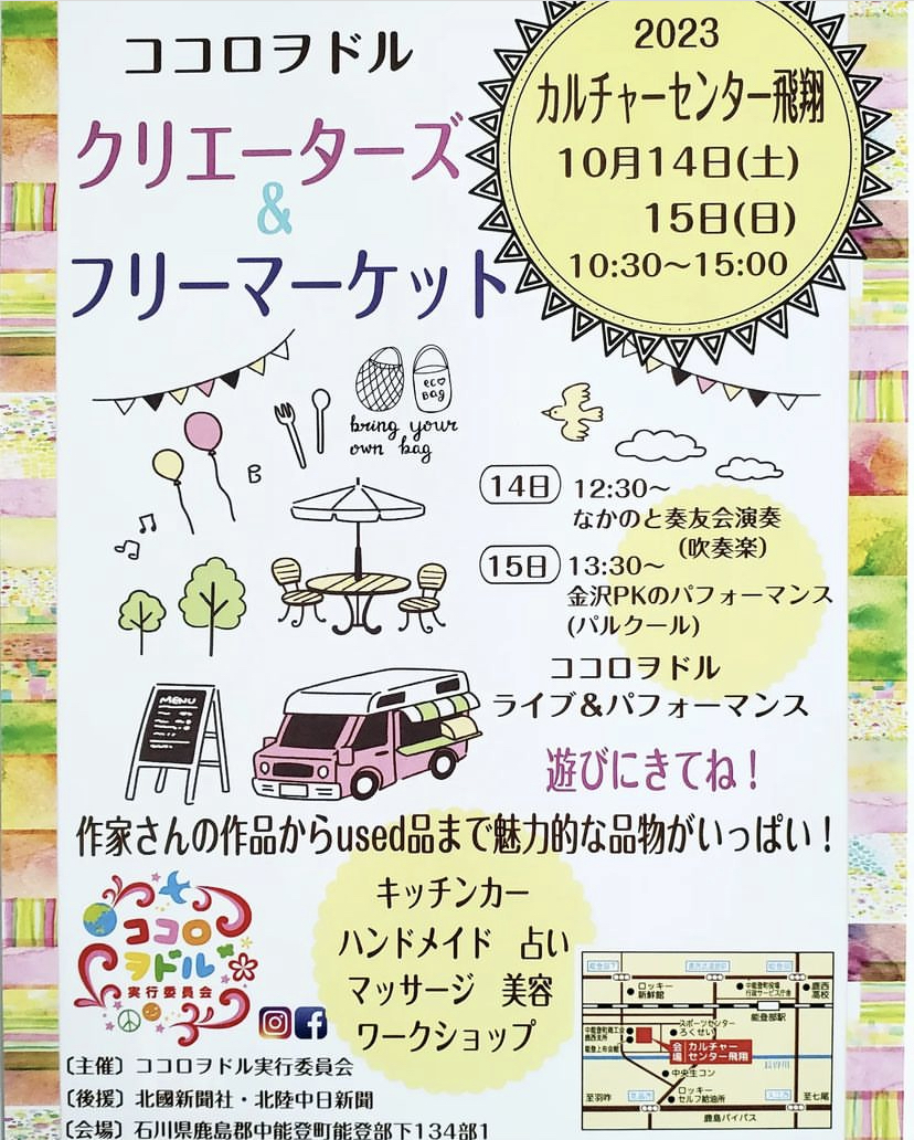 ~~~お知らせ~~~