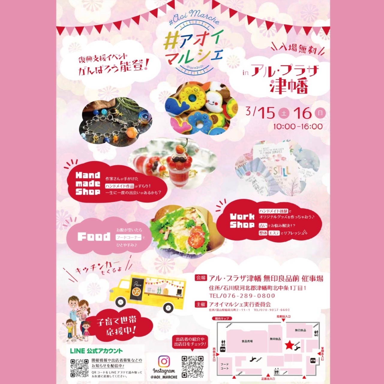 ~~~お知らせ~~~