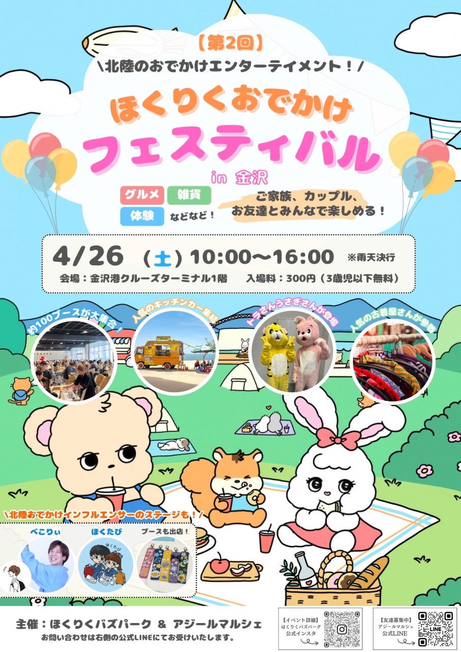~~~お知らせ~~~