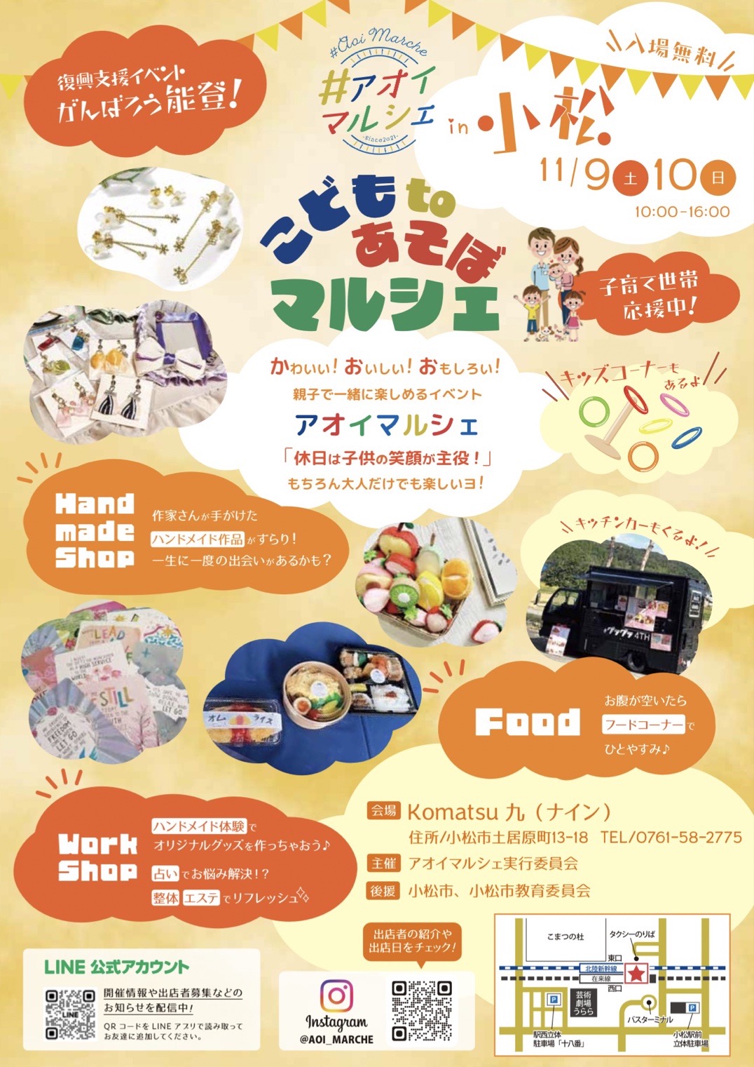 ~~~お知らせ~~~