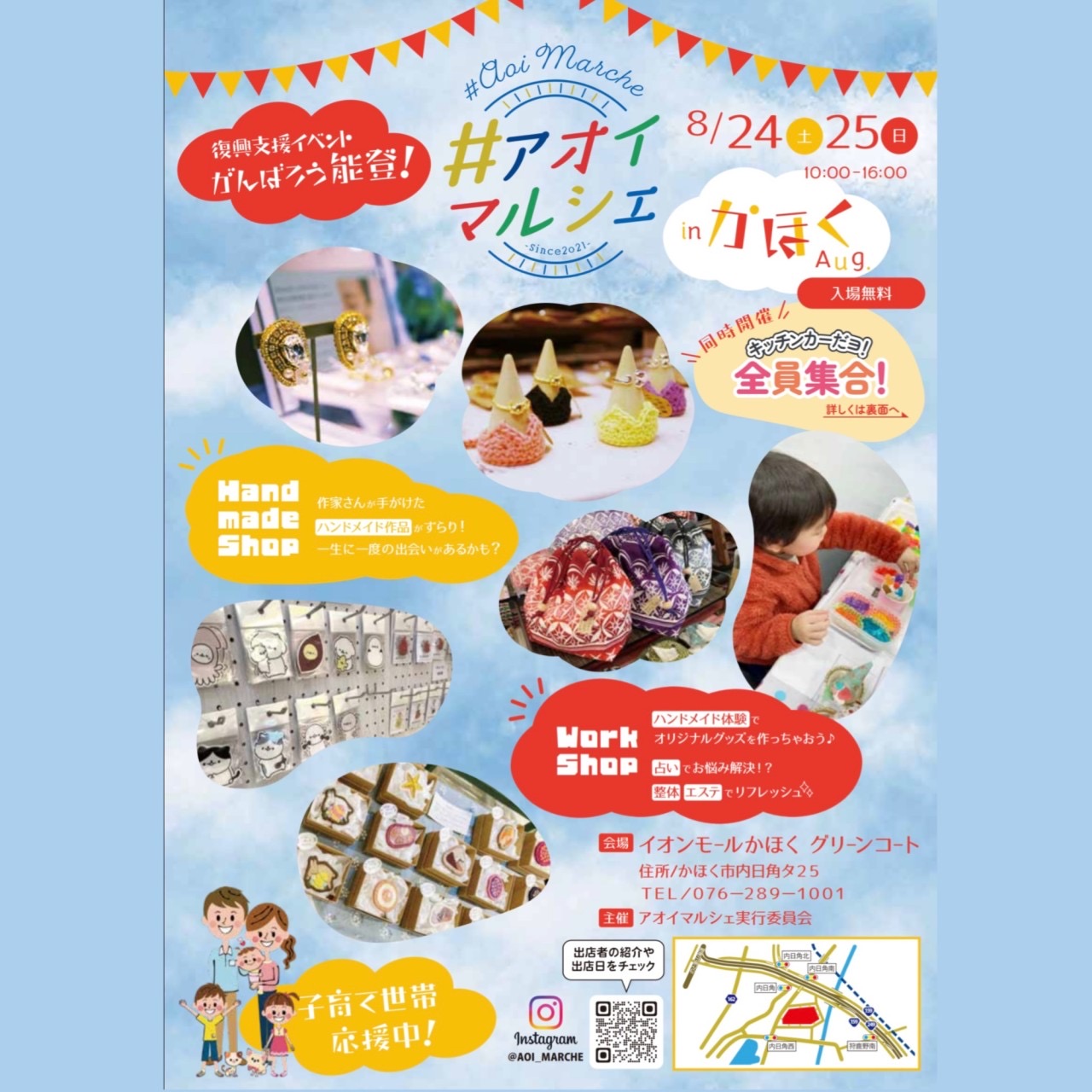 ~~~お知らせ~~~