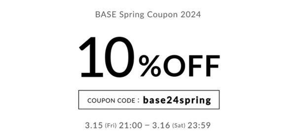 【3/15〜3/16限定】お得な10％OFFクーポンをプレゼント！