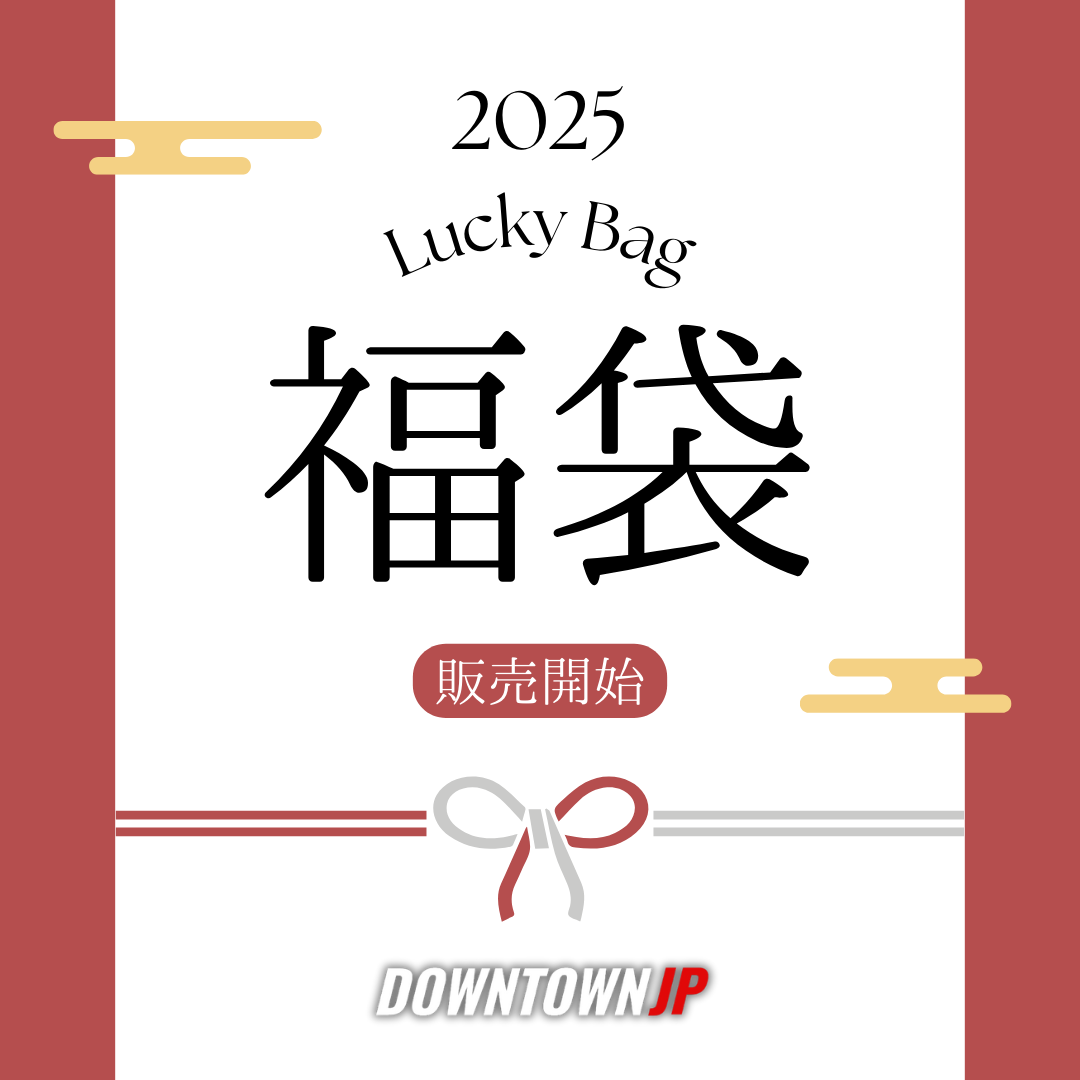 【2025】1年の感謝の気持ちを込めて、DOWNTOWN.JP福袋 販売開始！