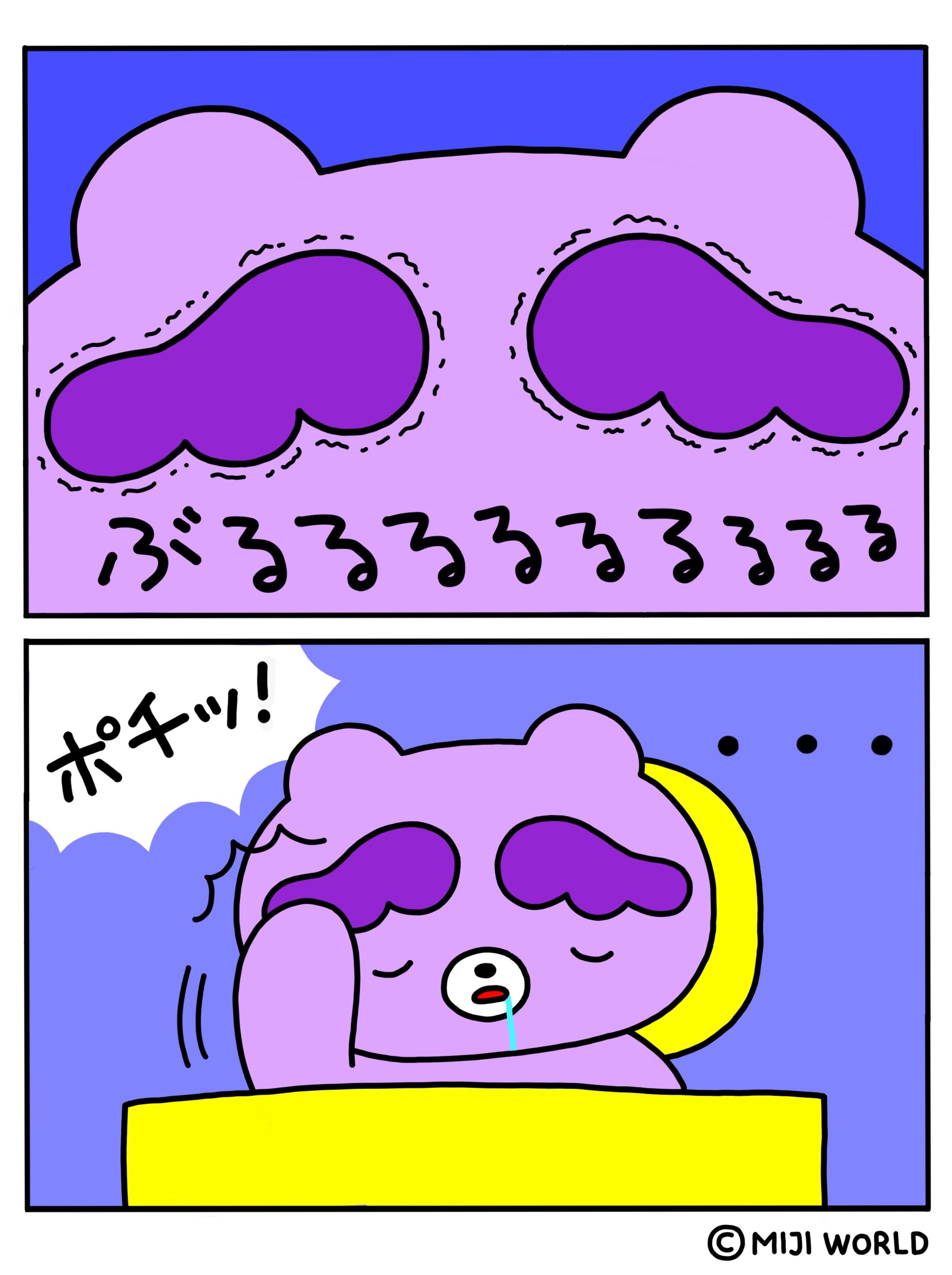 【ソビくんマンガ】Ep.3 ぶるぶる