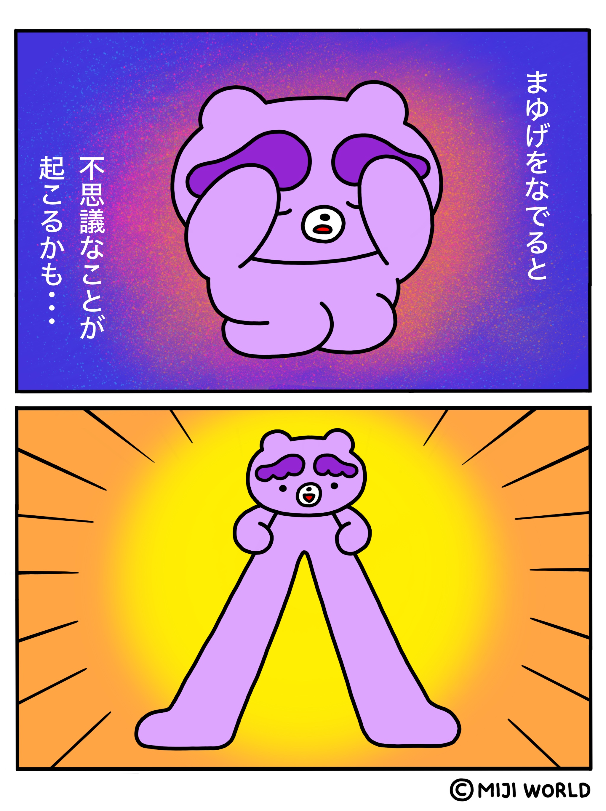 【ソビくんマンガ】Ep.6 なでなで①