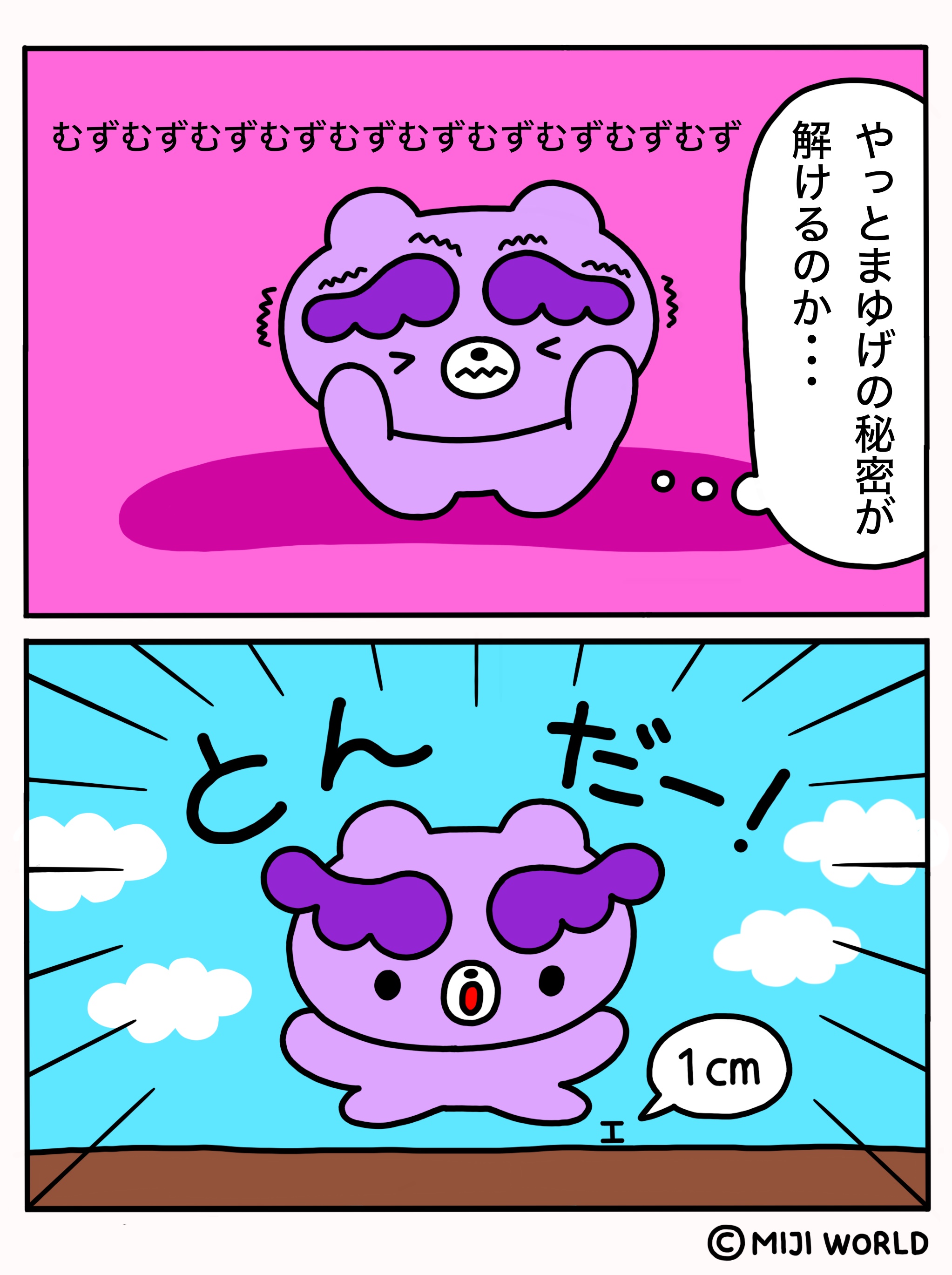 【ソビくんマンガ】Ep.5 むずむず
