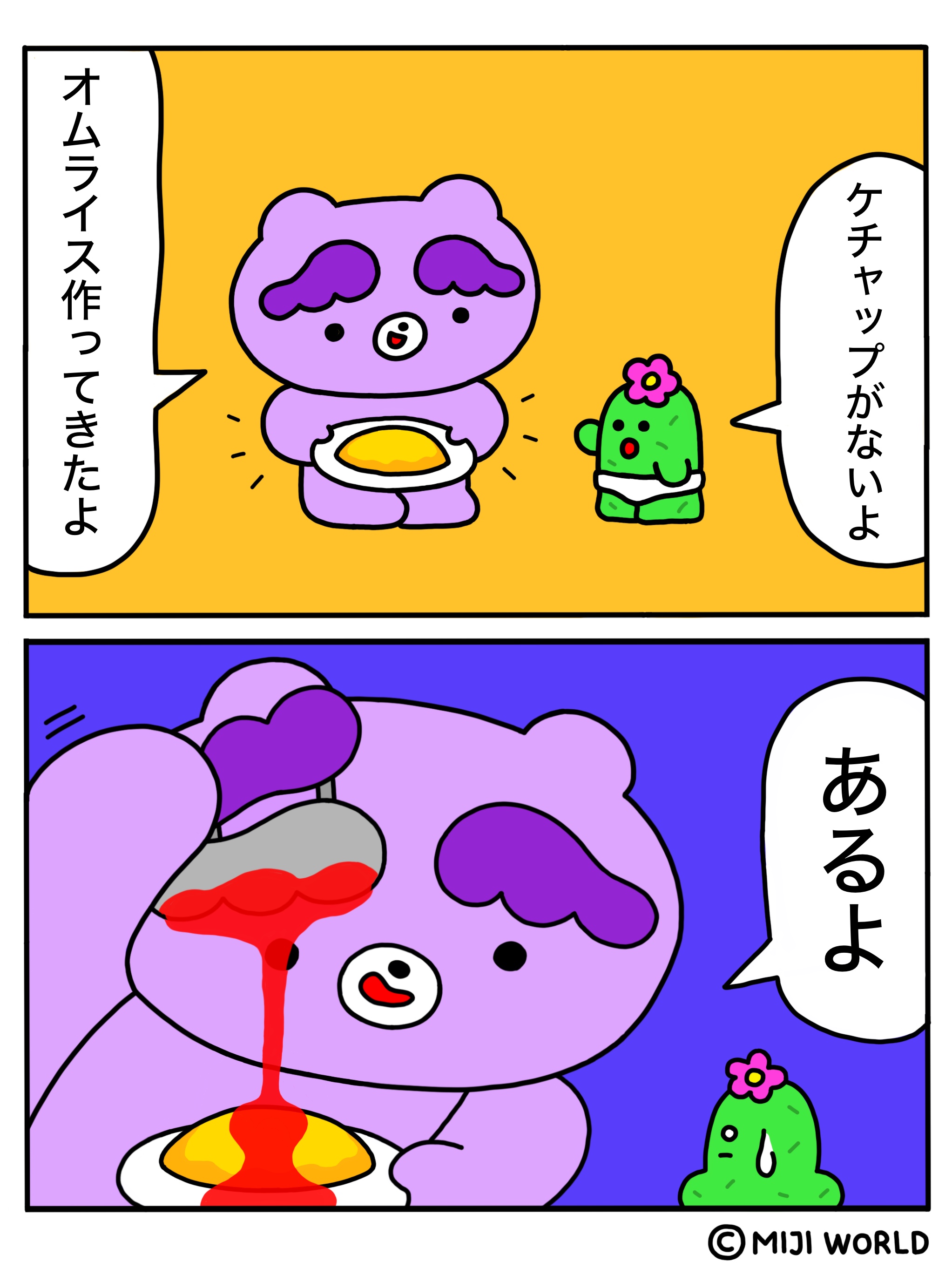 【ソビくんマンガ】Ep.12 オムライス