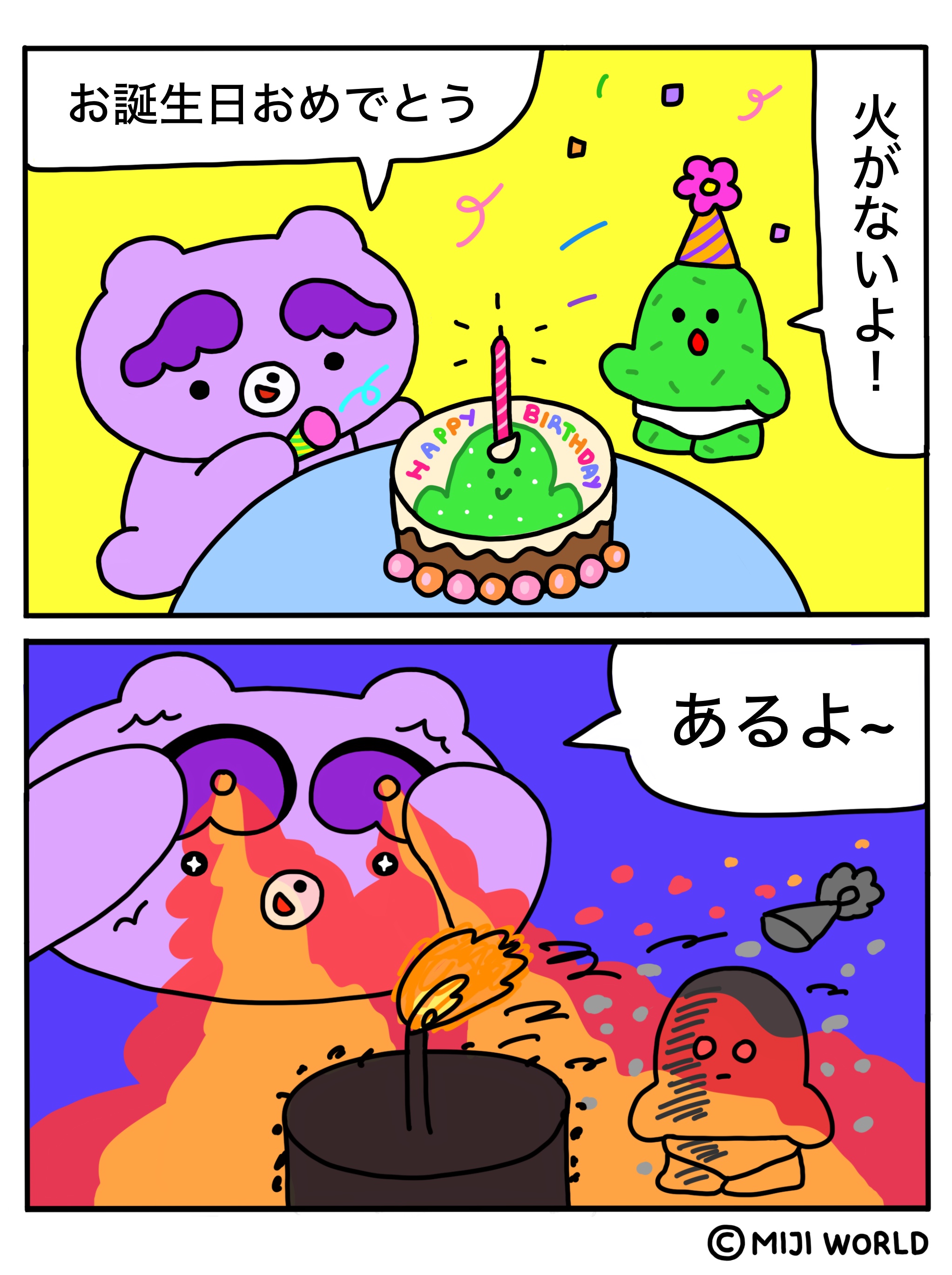 【ソビくんマンガ】Ep.13 誕生日ケーキ