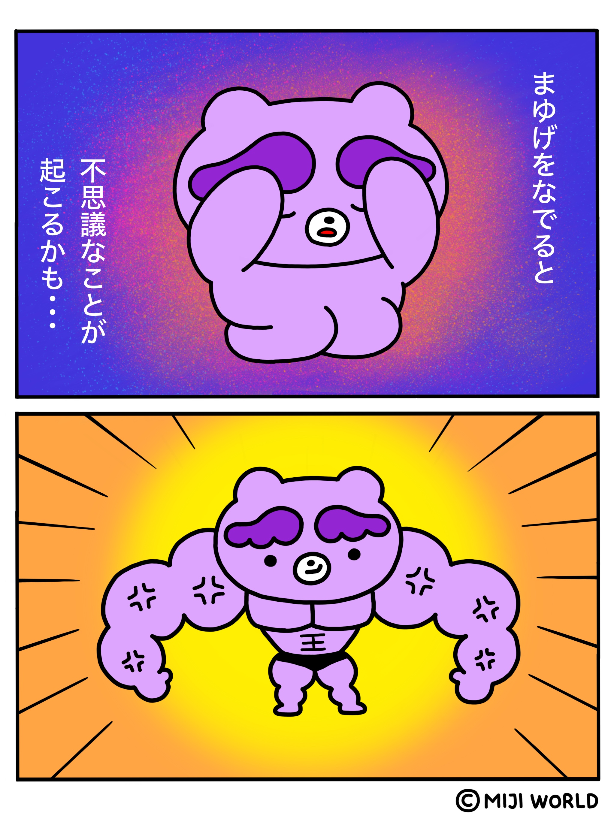 【ソビくんマンガ】Ep.6 なでなで②
