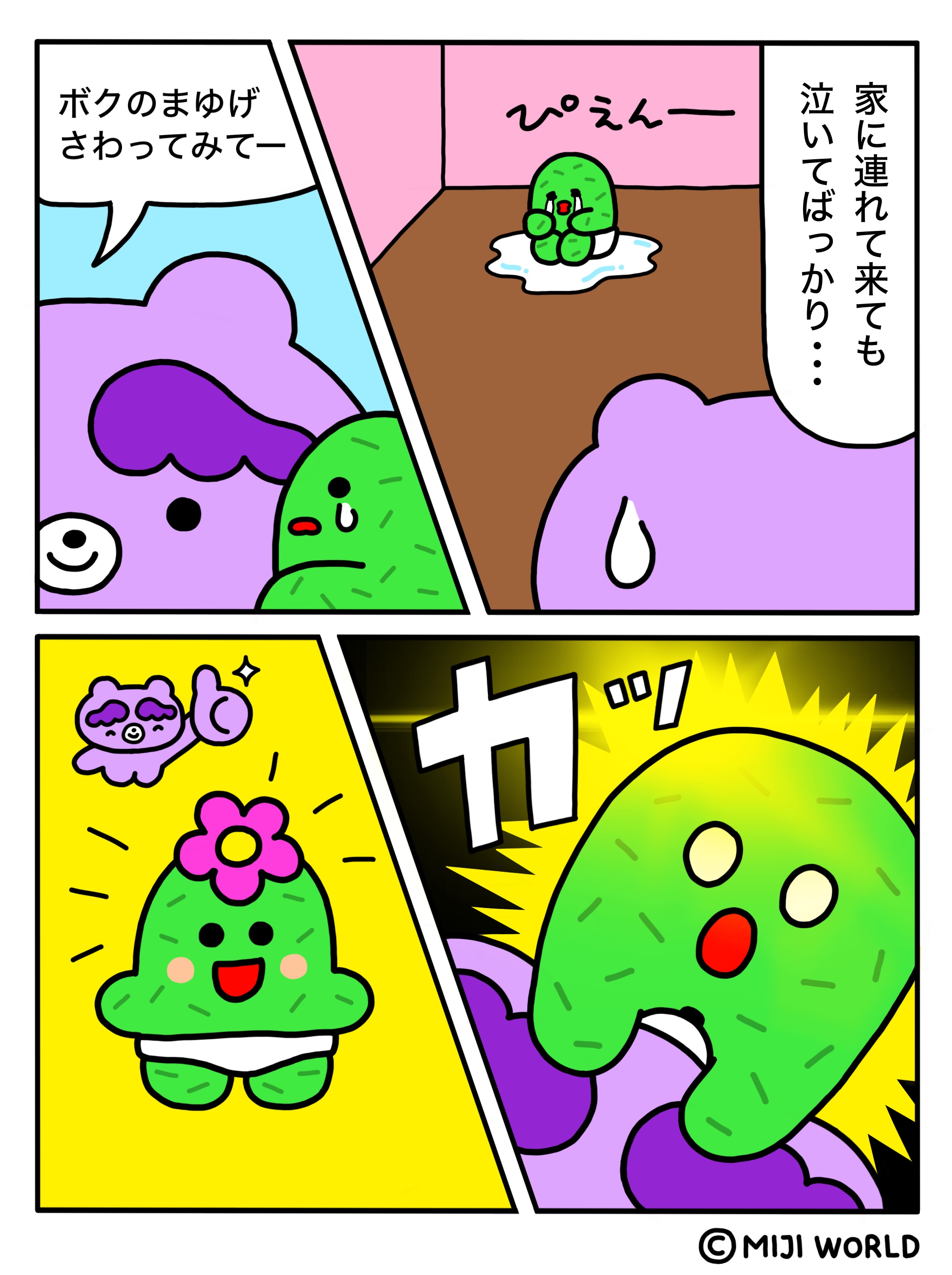 【ソビくんマンガ】Ep.9 サボちゃまとお花