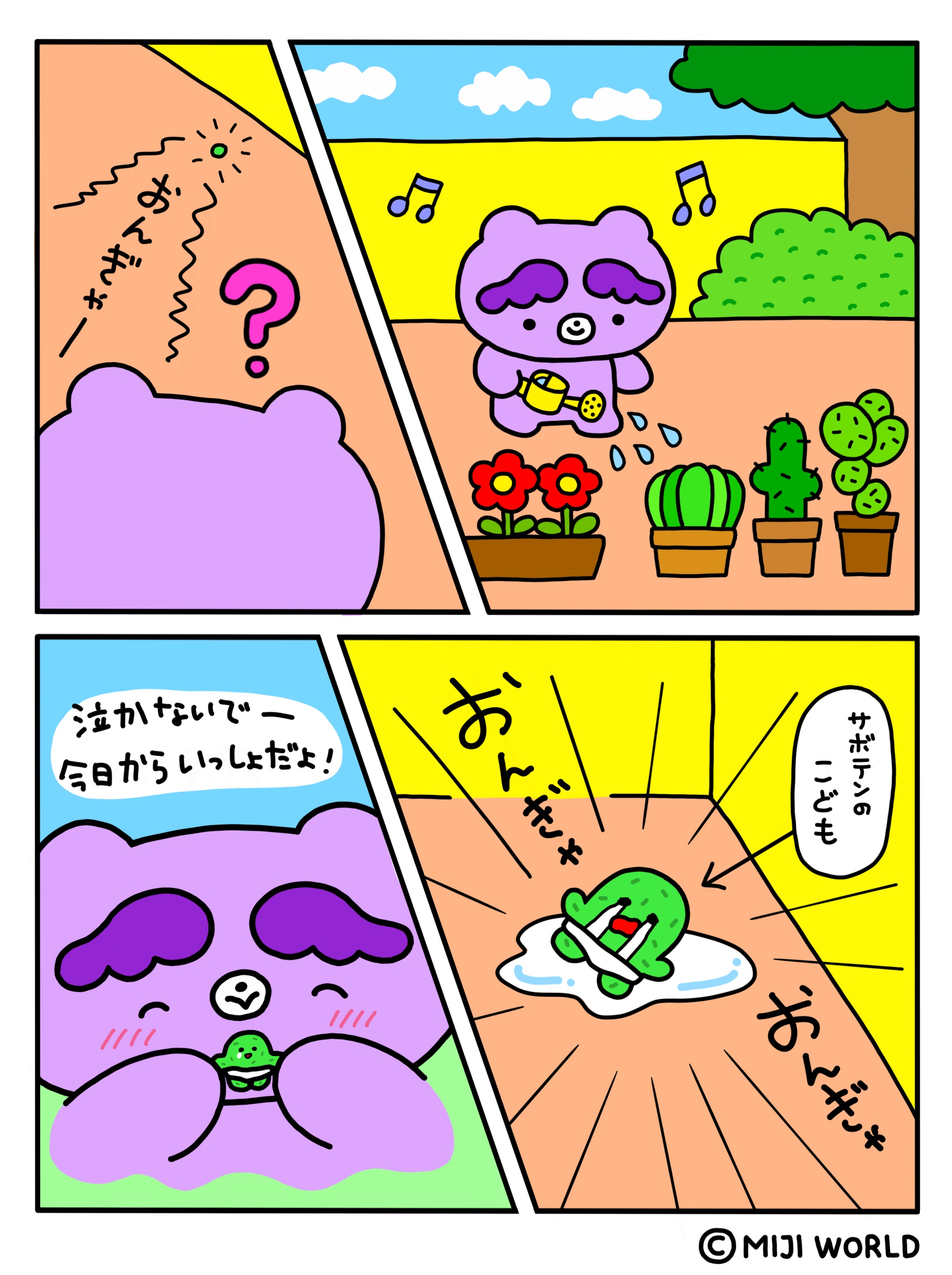 【ソビくんマンガ】Ep.8 サボちゃまとの出会い