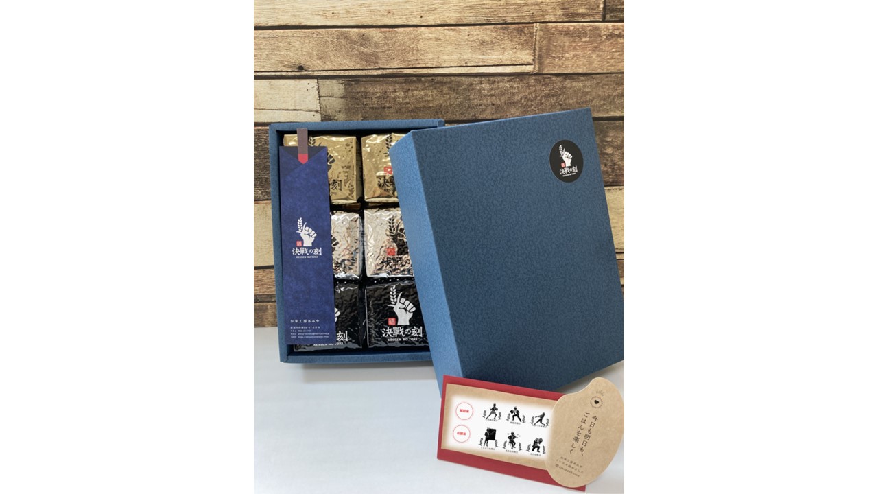 応援したい人に贈るお米『決戦の刻』