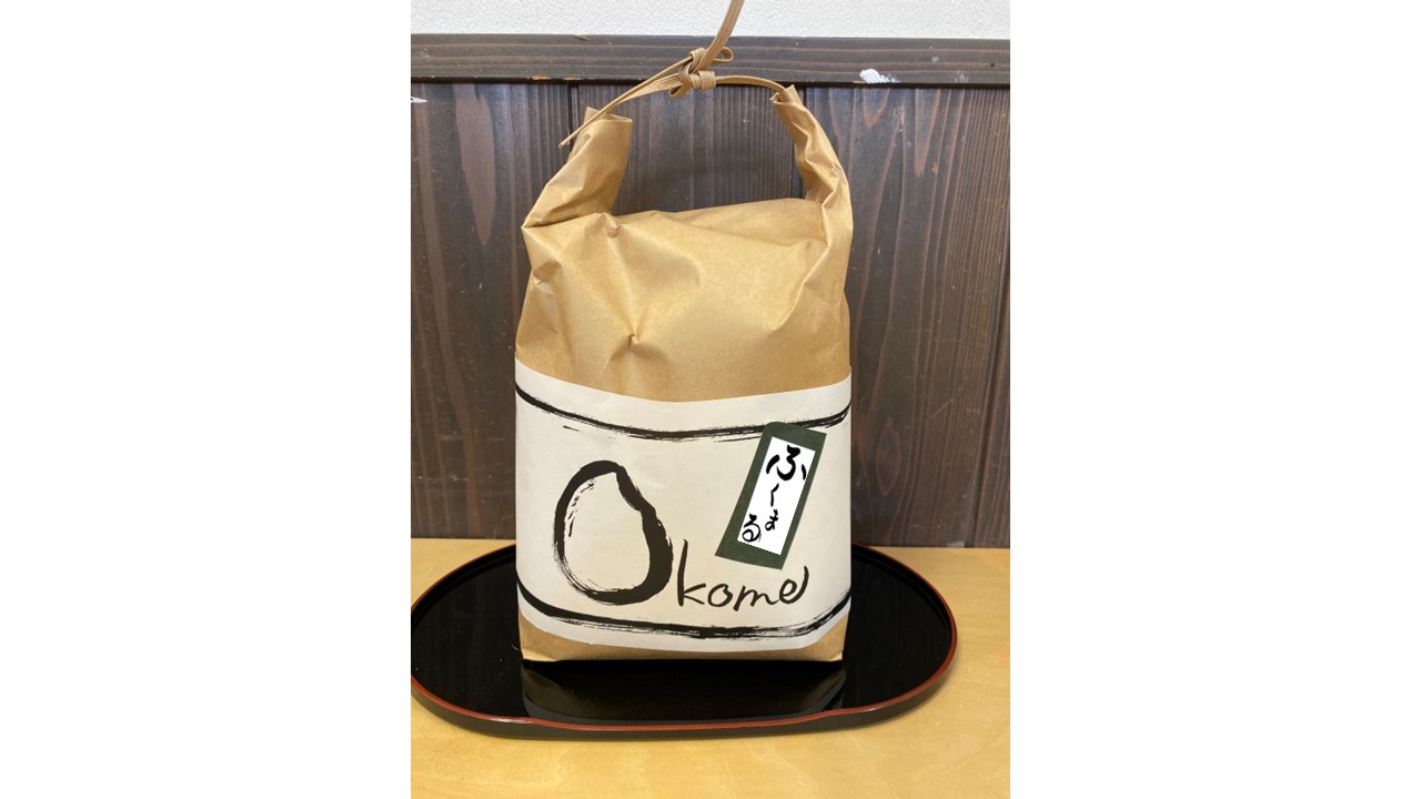 茨城県産 ふくまる 特別栽培米(5割減農薬・5割減化学肥料)の紹介です!