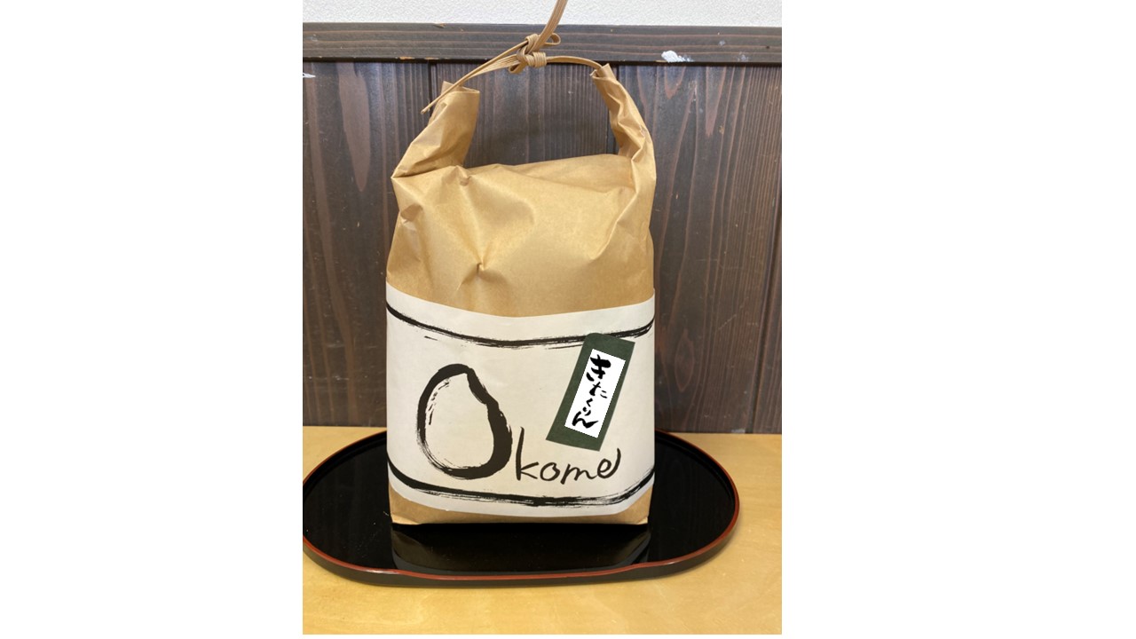 北海道産 きたくりん(特別栽培米(7割減農薬・5割減化学肥料))の紹介です!