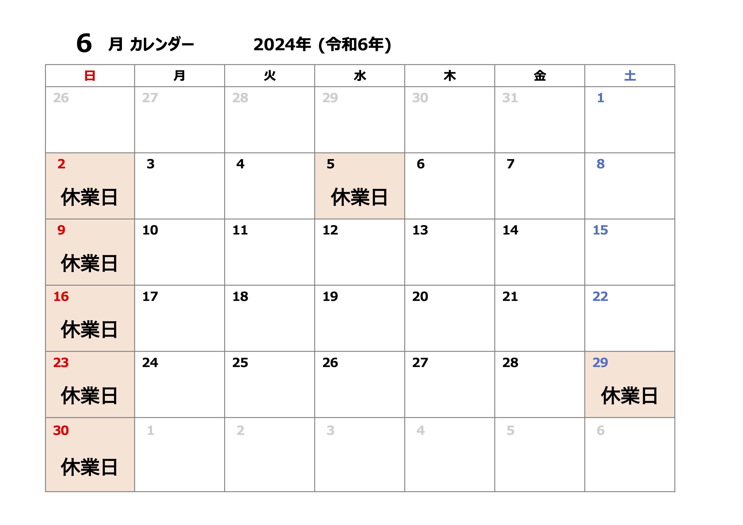 店舗営業日のお知らせ　2024年6月