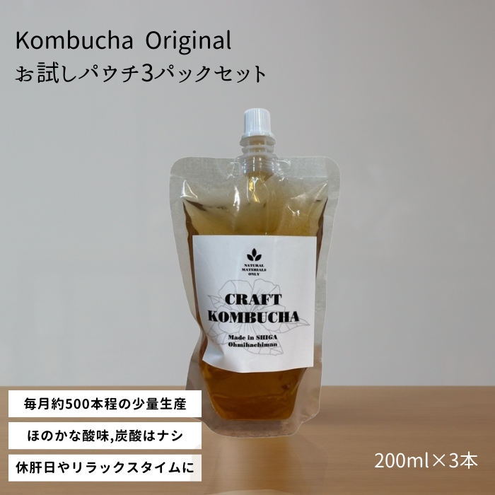 【新ラインナップ】コンブチャお試しセット