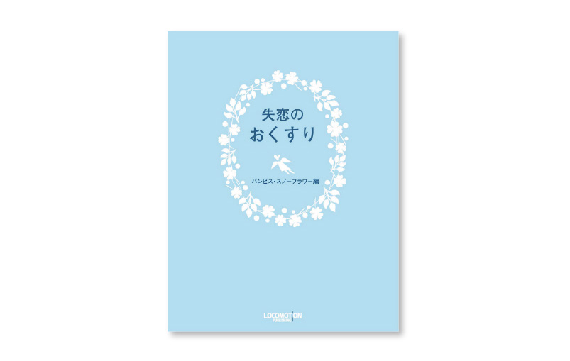 書籍デザイン
