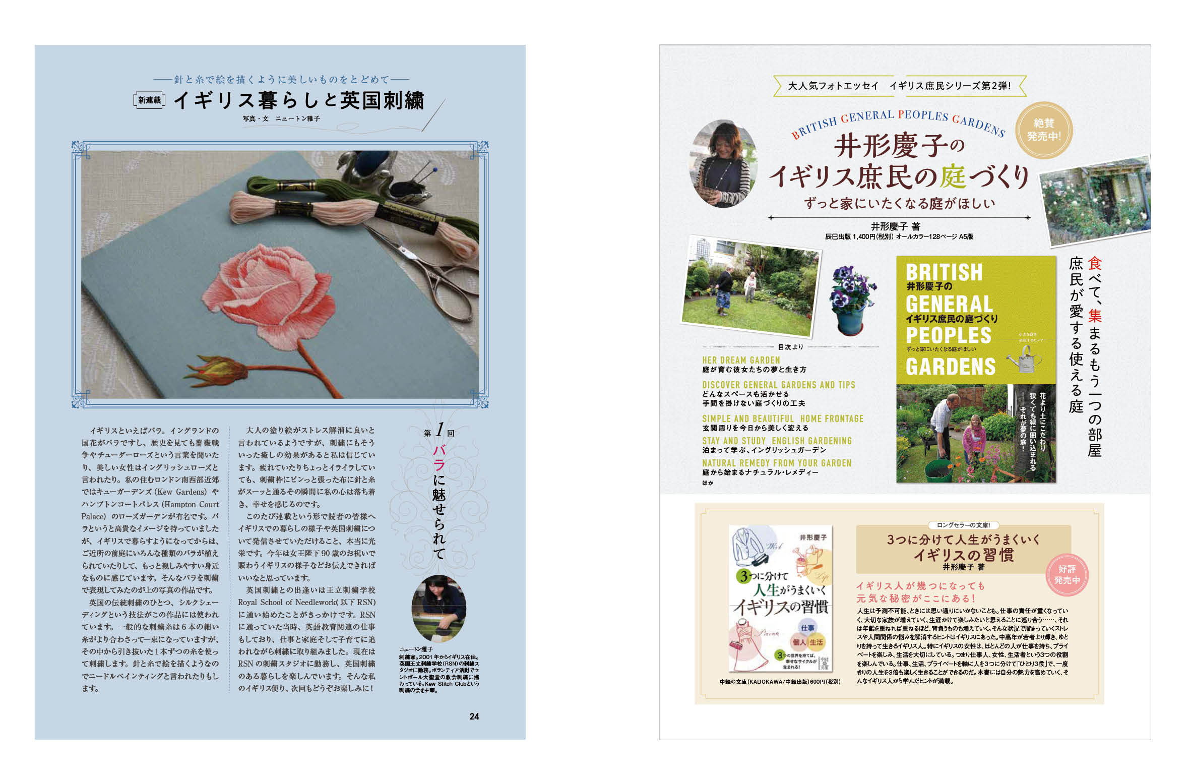 編集・雑誌広告デザイン