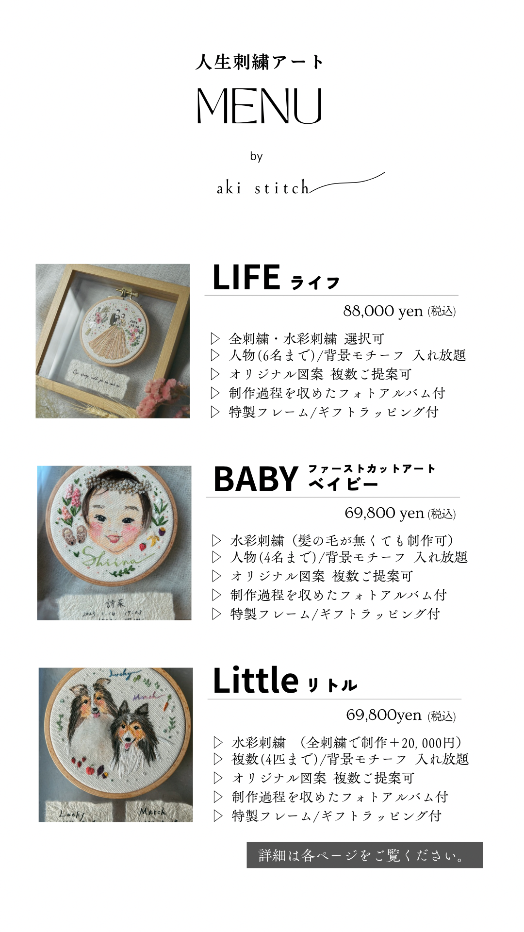 《価格表》