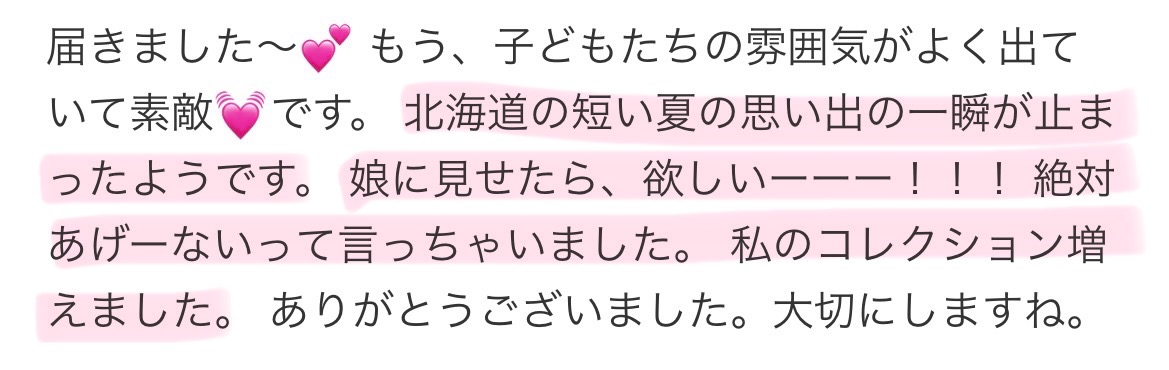 クチコミご紹介