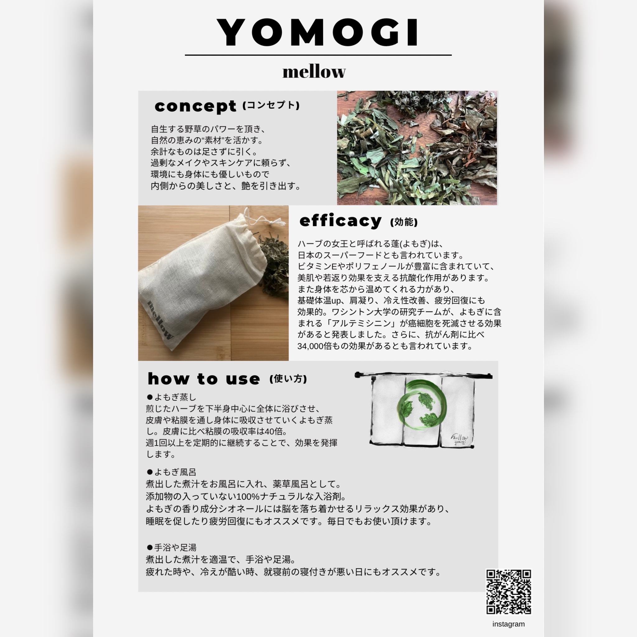 mellow yomogi