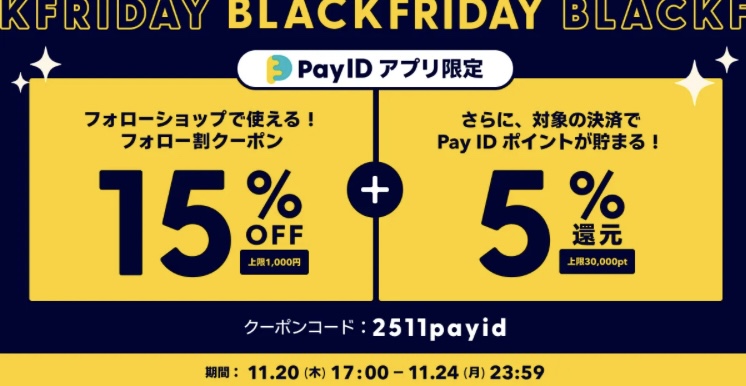 クーポン配布中です！