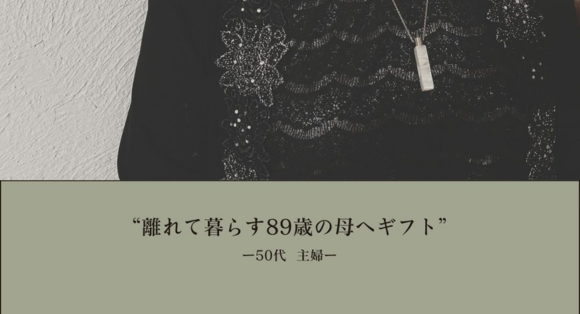 購入者様インタビュー vol3