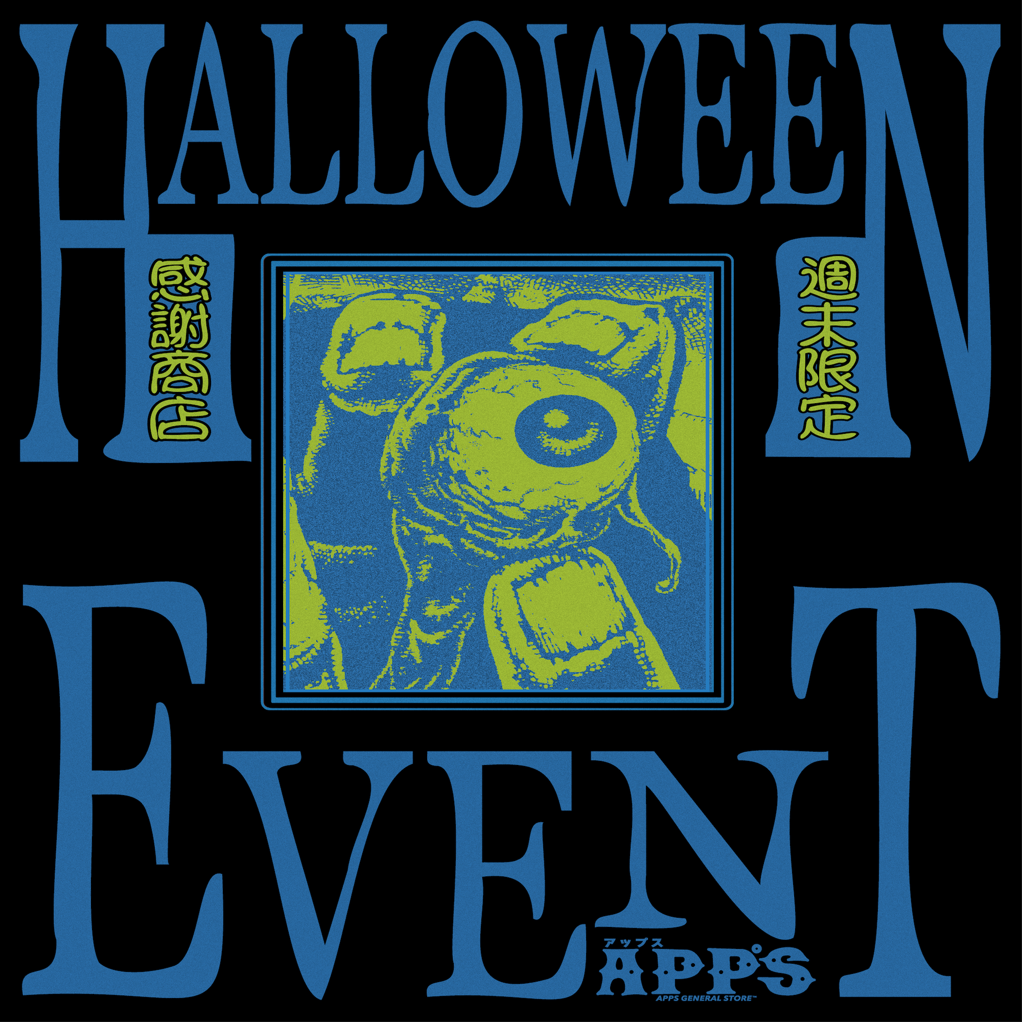 ゲリラ企画"Halloween Event"開催します🧛🏻 明日から週末までの3日間限定🎃