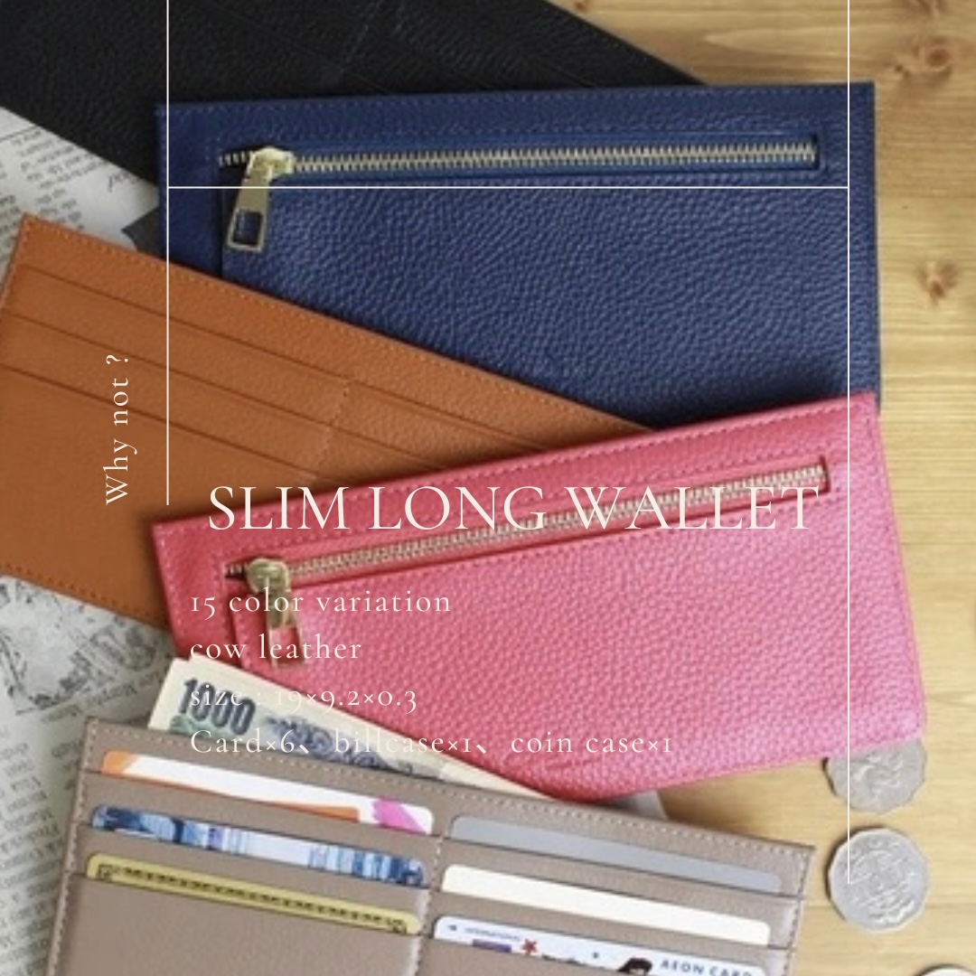 【slim long wallet】薄型ロングウォレット 薄い長財布