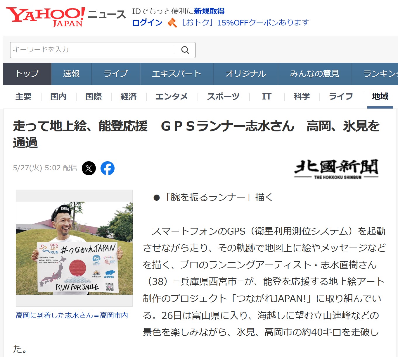 【SNSフォローのお願い】ランニングに集中するため、以後の発信はSNSを通してのみ行います。