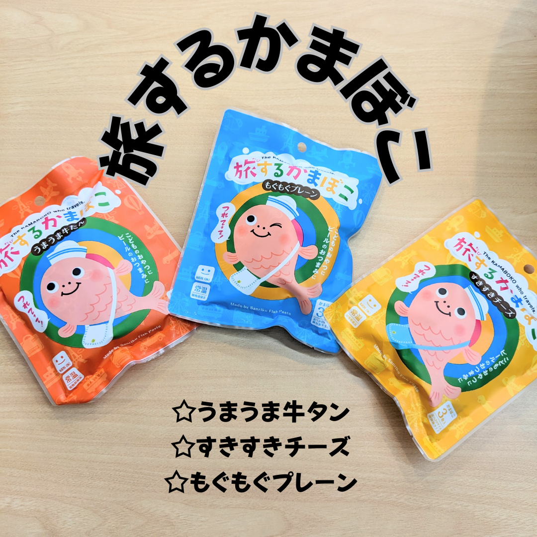 【スポンサー紹介①】三陸フィッシュペースト株式会社（SFP）様