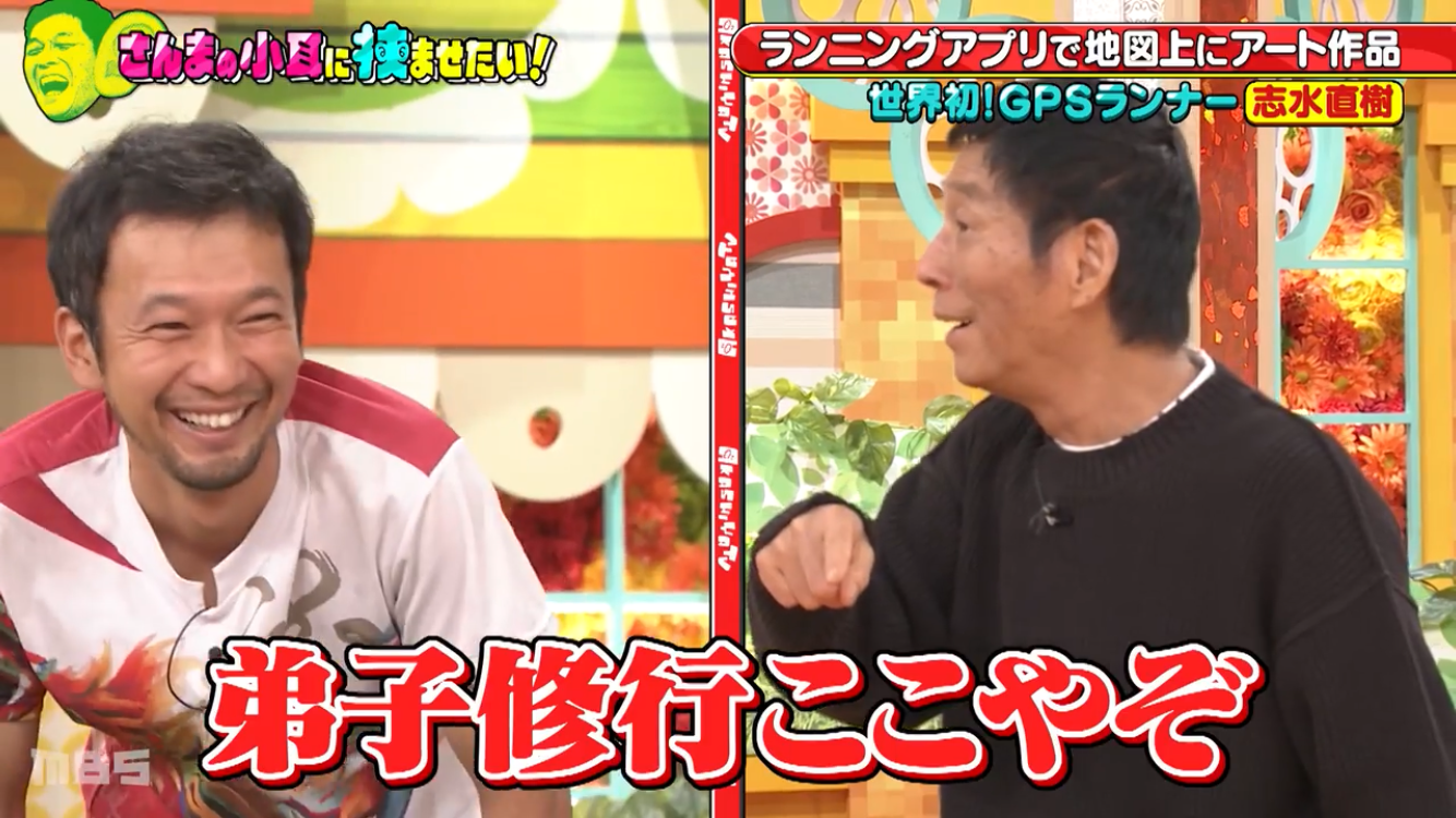 【速報】MBS『痛快！明石家電視台』にゲスト出演。さんまさんと夢の共演！