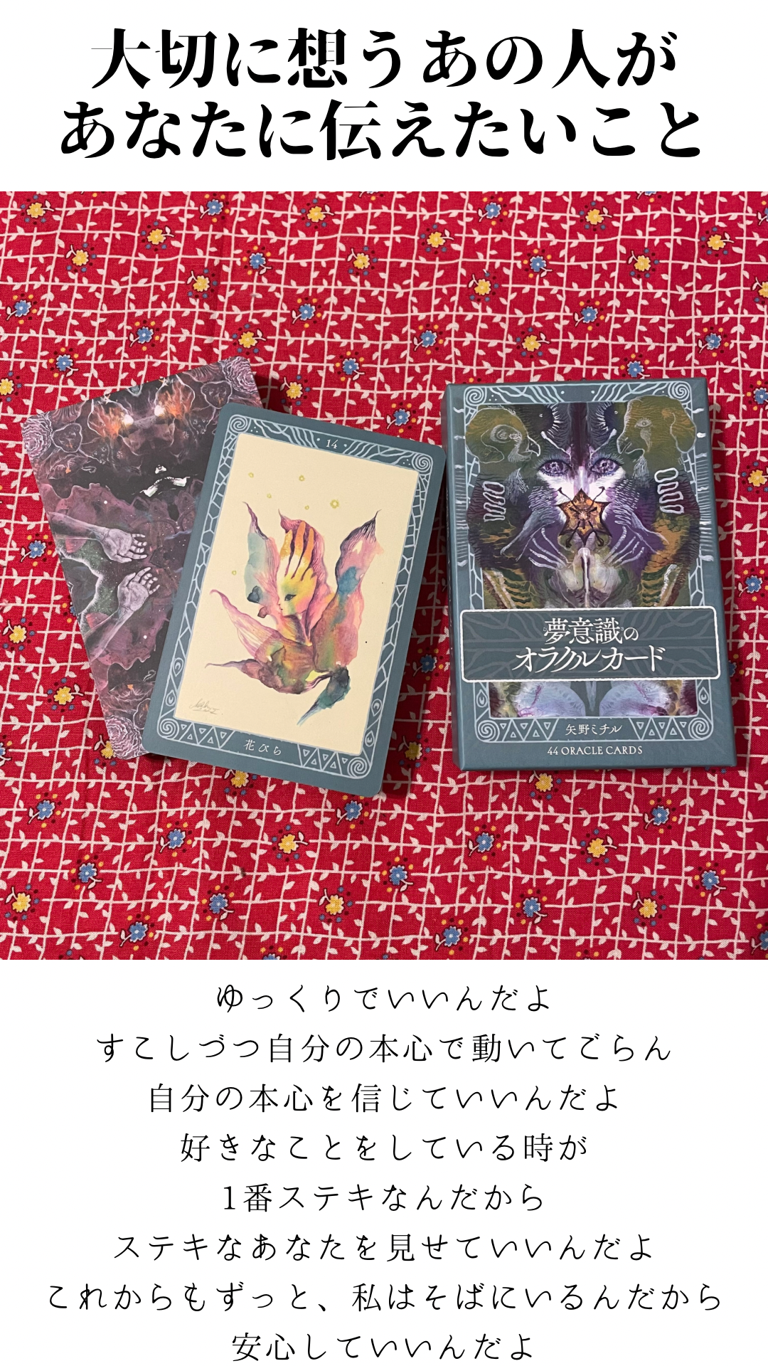 【Message】大切なあの人から　あなたへのメッセージをお預かりしました✨