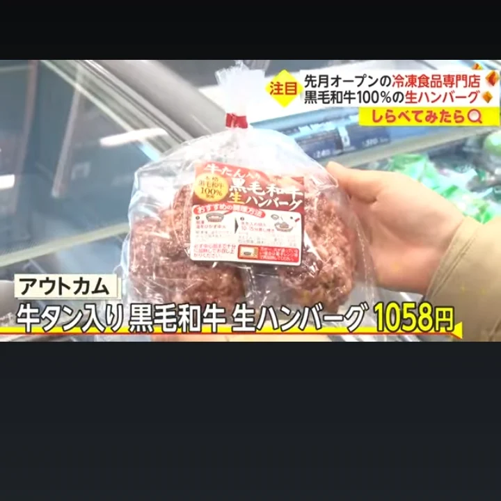 〔調べてみたら〕で当店の黒毛和牛ハンバーグが紹介されました✨