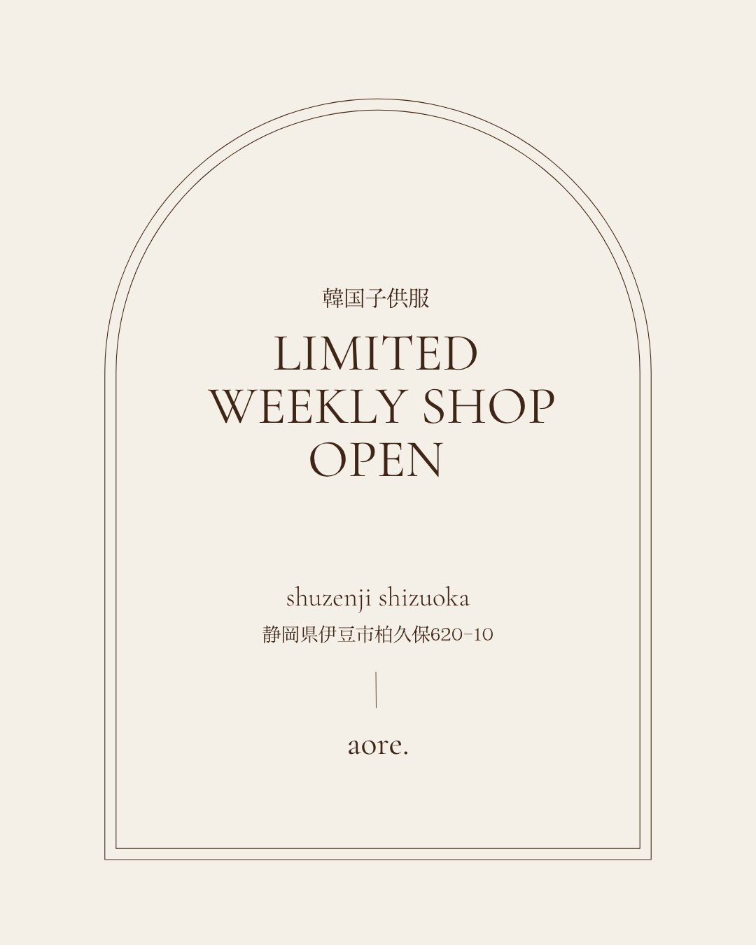 limited weekly shop openに伴うお知らせ