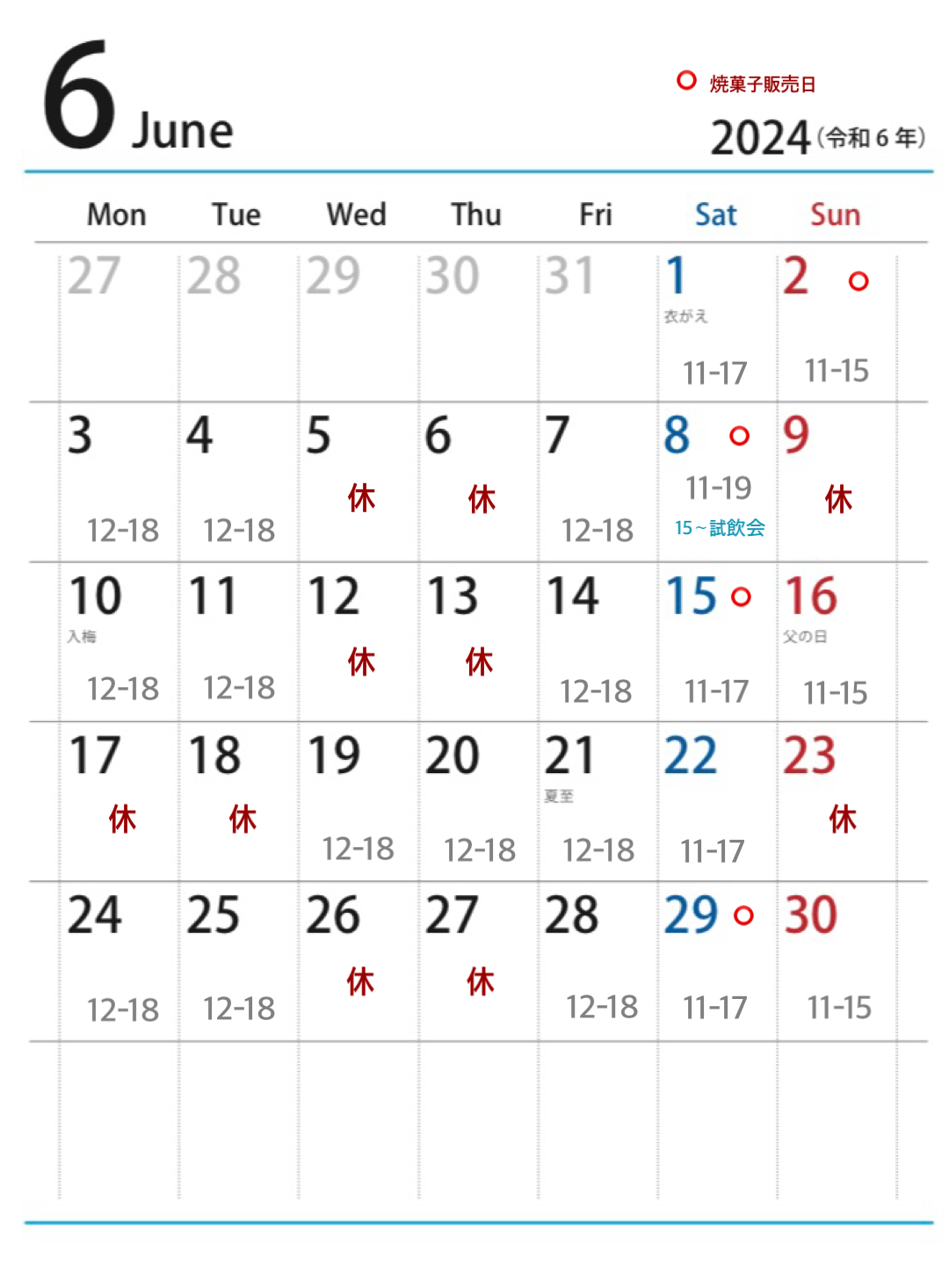 2024年6月のスケジュール