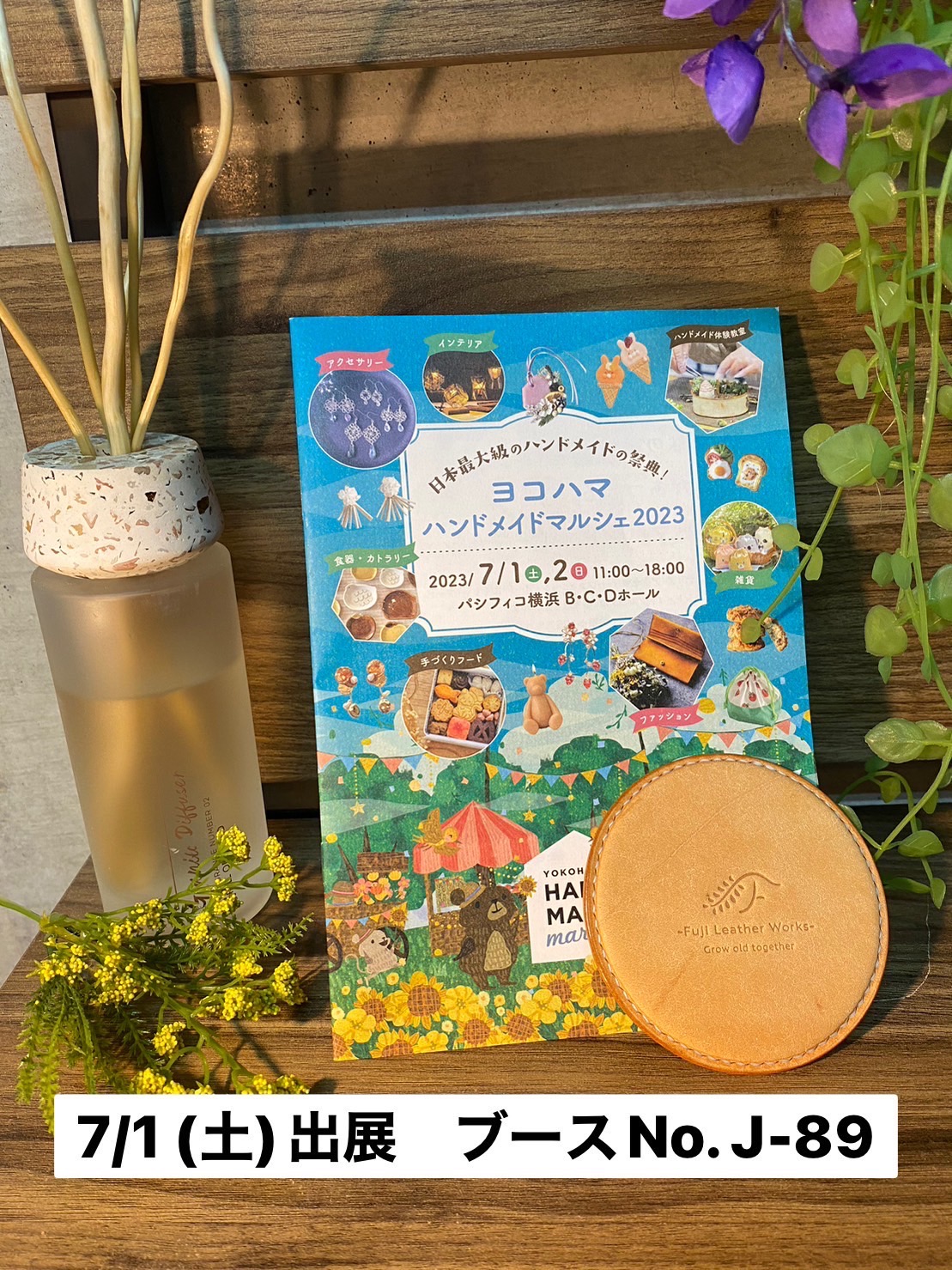 7月1日（土）ヨコハマハンドメイドマルシェに出店します！