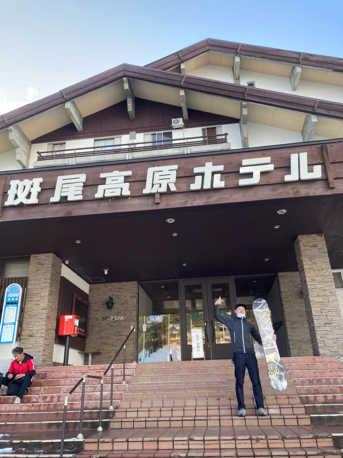１月２２日に斑尾高原スキー場にて第二回ズバーン️オフ会を開催します。