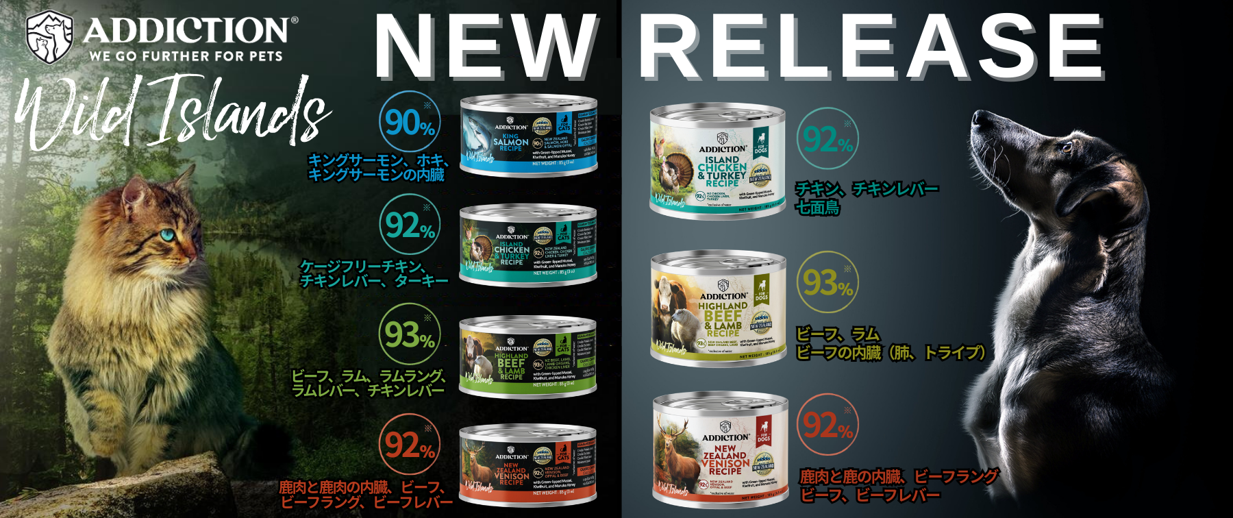 アディクションから待望の缶詰新発売！！