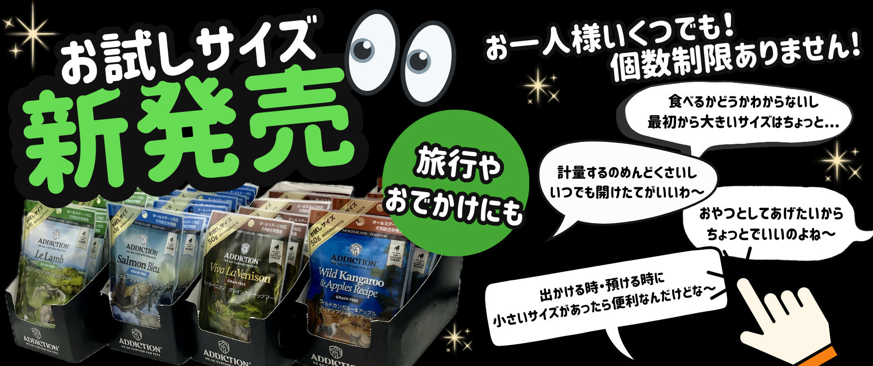 お試しサイズ50gが新発売✨