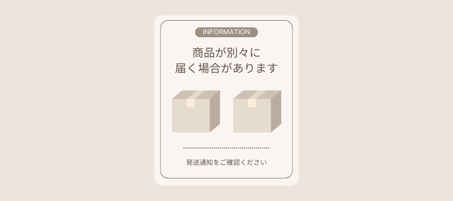 ご注文商品のお届けについて