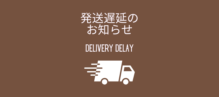 熊本県で発生した地震に伴う、商品のお届けについて