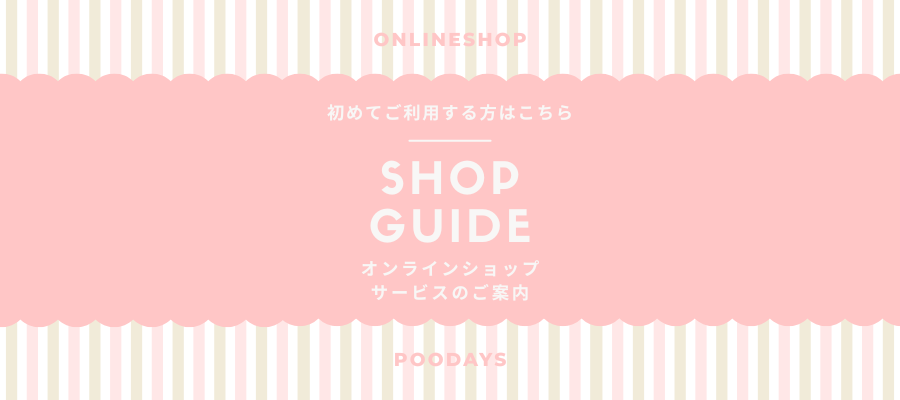 【ご購入前に必ずお読みください】