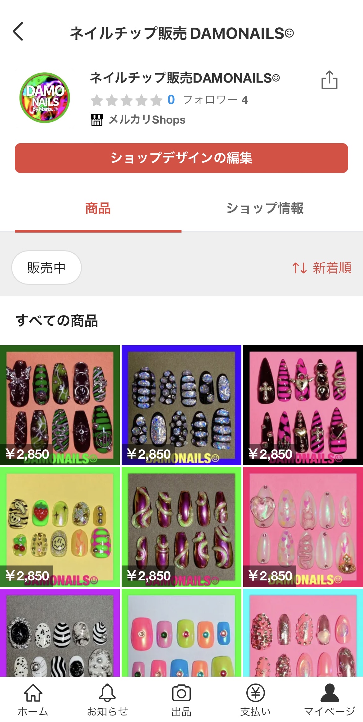メルカリSHOP開設へ❤️‍🔥