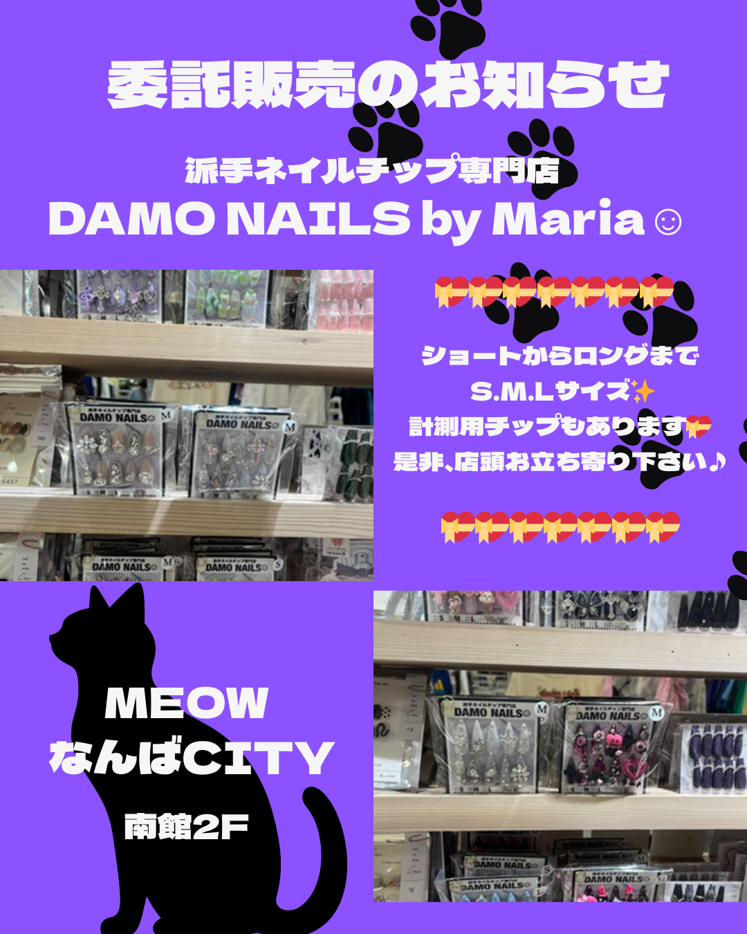 DAMO NAILS 大阪進出✨in なんばCITY南館2階