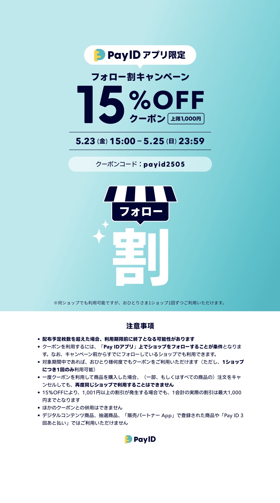 超お得✨15%OFFクーポン配布❤️‍🔥